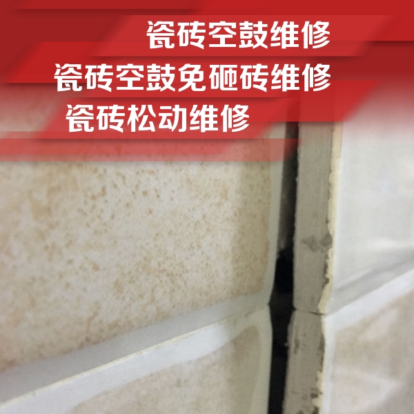 广元市瓷砖空鼓维修公司分享瓷砖胶薄贴法的具体操作步骤
